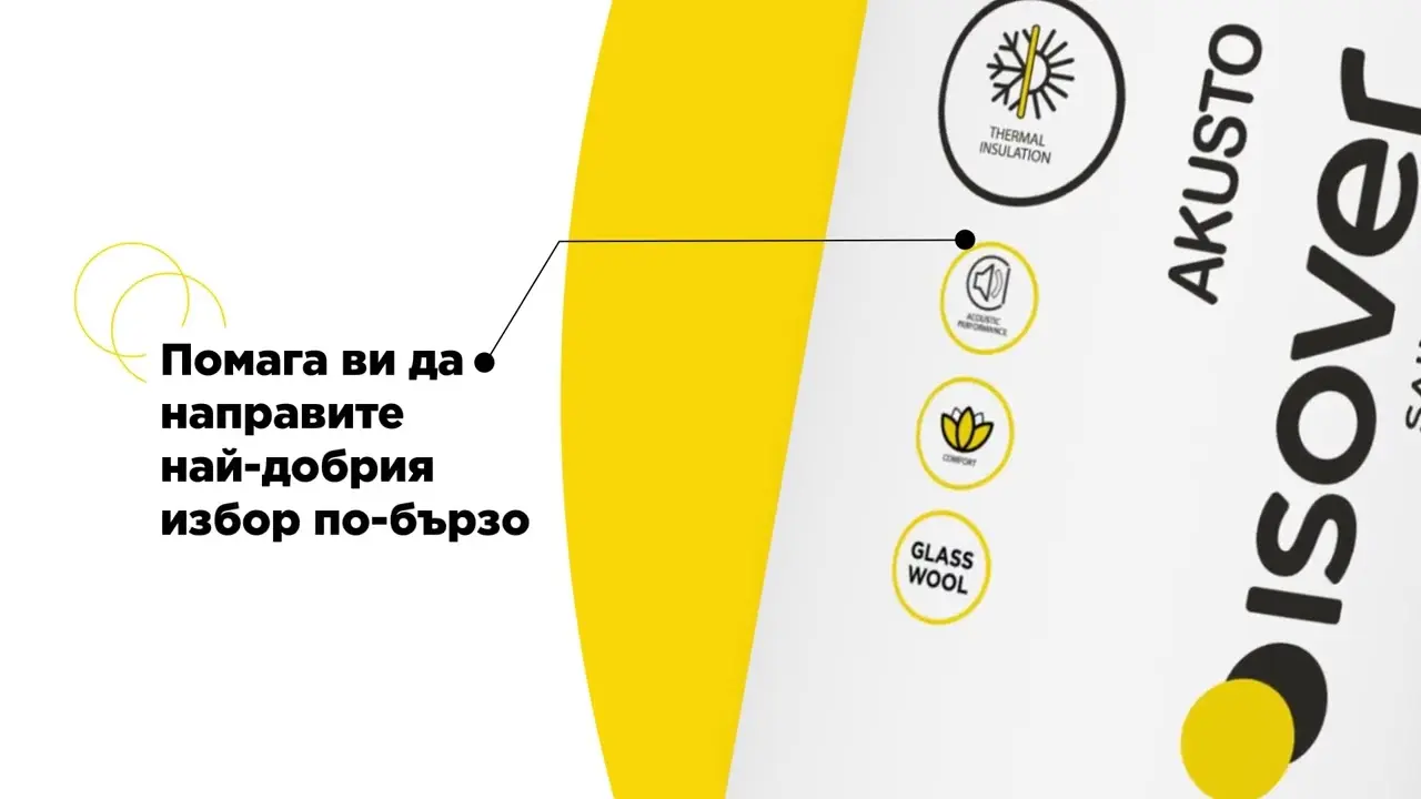 Открийте новите опаковки на ISOVER thumbnail